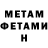 Метадон VHQ Lfer Mr